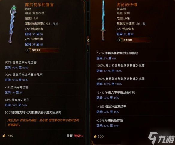 《最后纪元》商人阵营装备无法上架原因介绍
