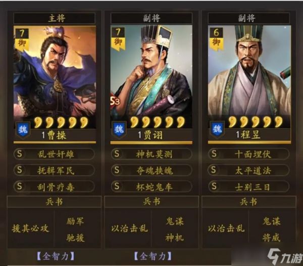如何利用三国志战略版中的器械兵力取得优势