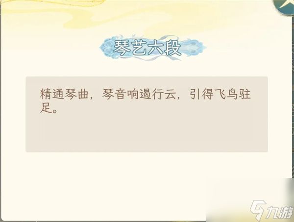 华夏千秋琴艺段位作用介绍说明