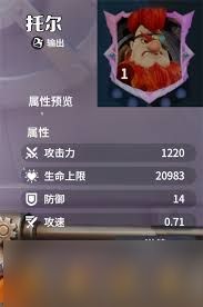 龙石战争陆地输出队怎么玩