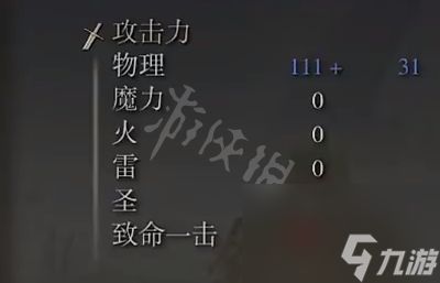 《艾尔登法环》冻壳斧属性怎么样 冻壳斧强度测评