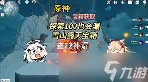 非生物因素如何快速前往雪山