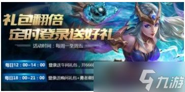 王者荣耀午间礼包全解析：获取方法与奖励详解