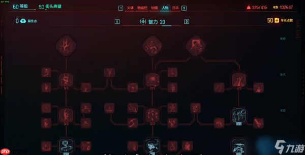 赛博朋克智能武器圣经：隔墙索敌制霸夜之城