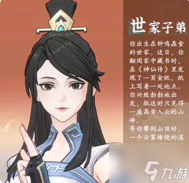 问剑长生攻略身世 问剑长生身世选择推荐