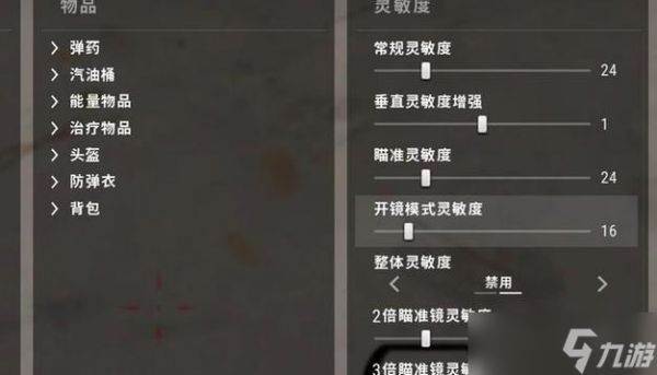 绝地求生画面颜色调整方法？