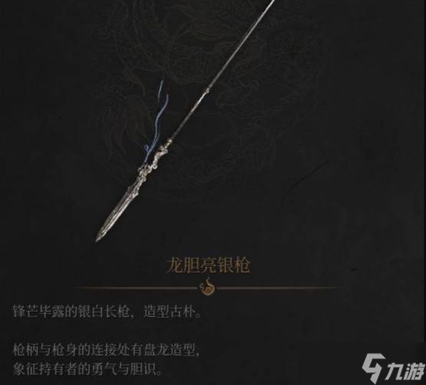 明末渊虚之羽长枪武器怎么选-长枪轮椅流派武器选择指南