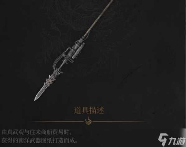 明末渊虚之羽长枪武器怎么选-长枪轮椅流派武器选择指南