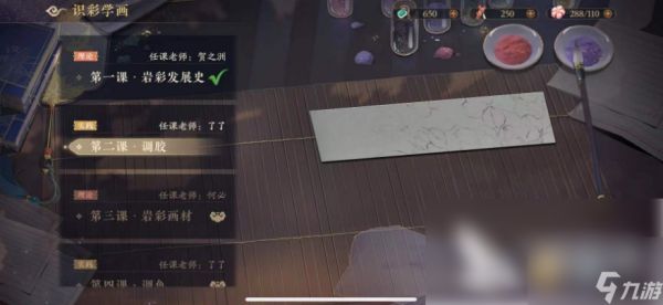 花亦山心之月世子线和郡主线区别 两条路线发展区别