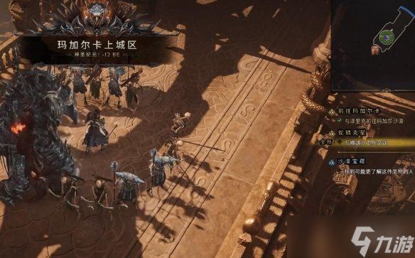 《最后纪元》玛加尔卡区域前往介绍