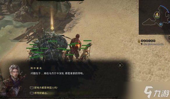 《最后纪元》玛加尔卡区域前往介绍