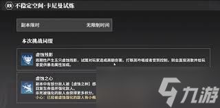 星痕共鸣卡尼曼试炼马克西莫怎么通关