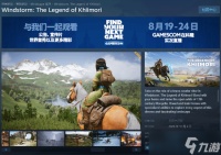 风暴 成吉思汗的传说深度解析 生存探索与马匹培育的沉浸式体验