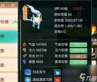 《大话西游》游戏龙马培养攻略 怎么获取龙马并让它成长为强力坐骑