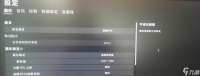 绝地求生画面颜色调整方法