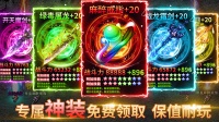 《铁血荣耀》“传奇新服“8月25日开启