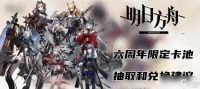 怎么获取明日方舟改名卡 怎么获取明日方舟改名卡
