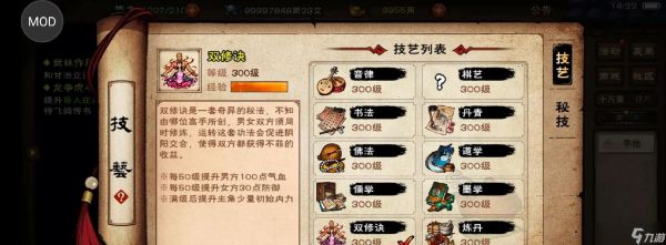 《烟雨江湖》种地攻略（打造属于你的农耕王国）