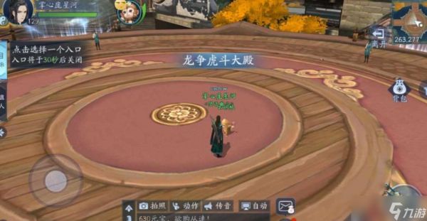 新笑傲江湖哪个职业上手容易