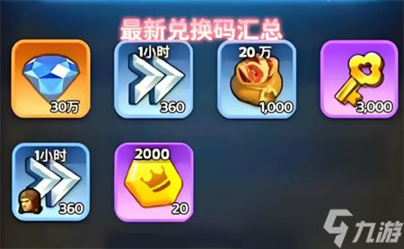 无尽冬日七夕兑换码福利合集2025