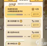 《动物餐厅》动物信件解锁