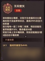 守护之境孙尚香是否值得培养