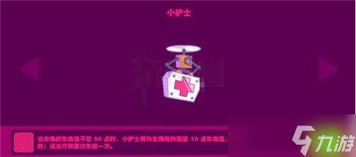 《喵斯快跑》精灵使用攻略