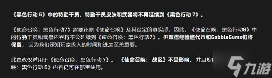 晨报|《使命召唤22》不会继承前作内容 30年老将谈出走卡普空并来到腾讯光子