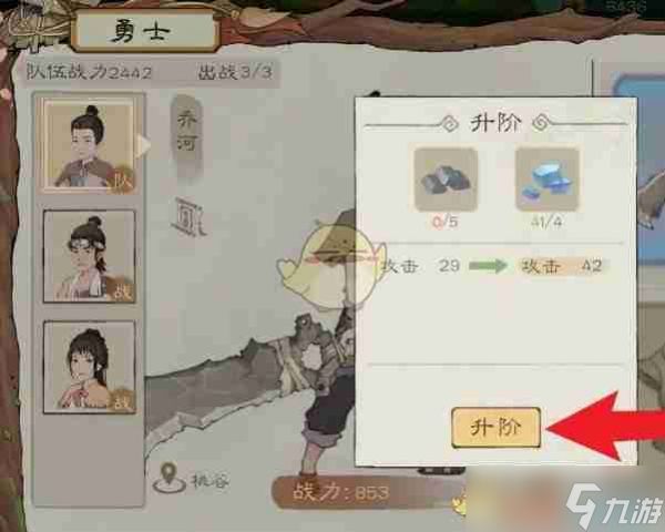 《桃源记2》勇士装备进阶方法