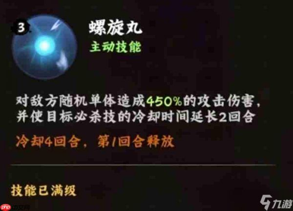<a id='link_pop' class='keyword-tag' href='https://www.9game.cn/hyrzmygs/'>火影忍者木叶高手</a>漩涡鸣人怎么玩 鸣人全技能一览