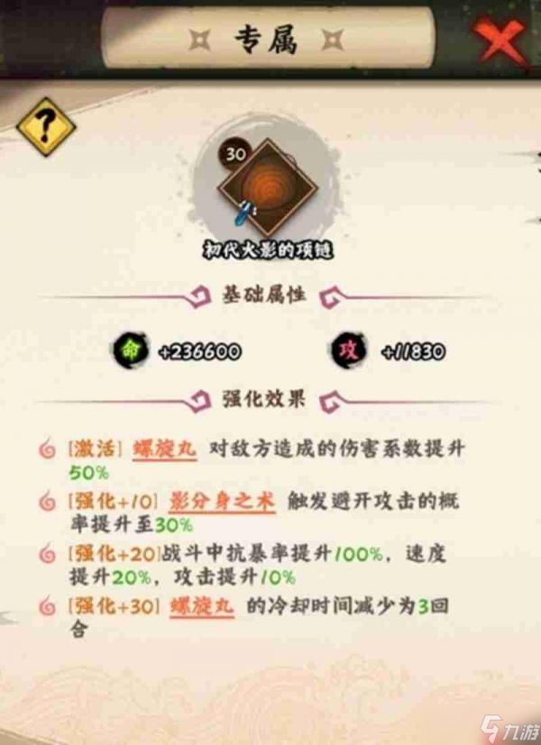 火影忍者木叶高手漩涡鸣人怎么玩 鸣人全技能一览