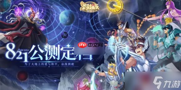 圣斗士星矢重生2阵容推荐 圣斗士星矢重生2最强阵容搭配推荐