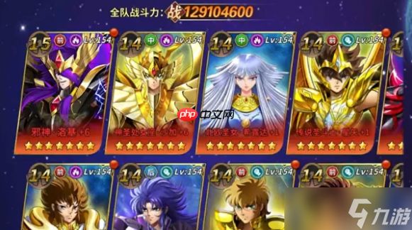 圣斗士星矢重生2阵容推荐 圣斗士星矢重生2最强阵容搭配推荐