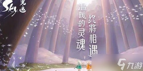 2023光遇5月9日任务攻略