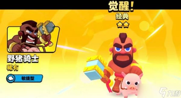 《爆裂小队》输出排行