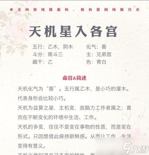 大话西游天机星战斗策略？如何高效击杀天机星？