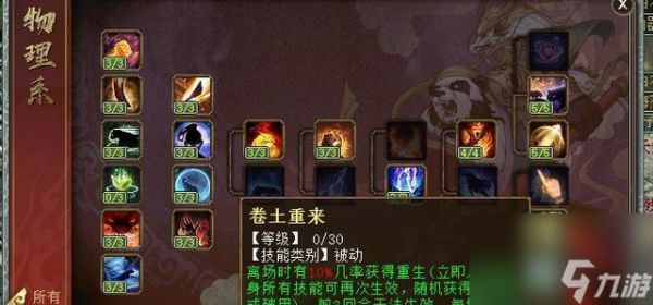 大话西游中物理吸收如何提高？有效方法有哪些？