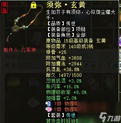 大话西游中物理吸收如何提高？有效方法有哪些？