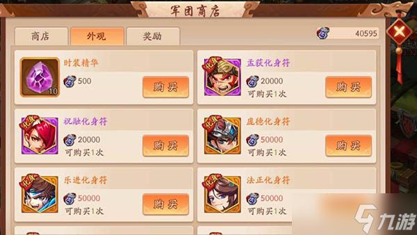 少年三国志签到商店优先换什么