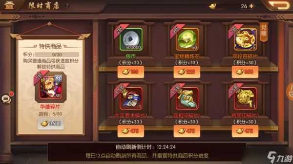 少年三国志签到商店优先换什么