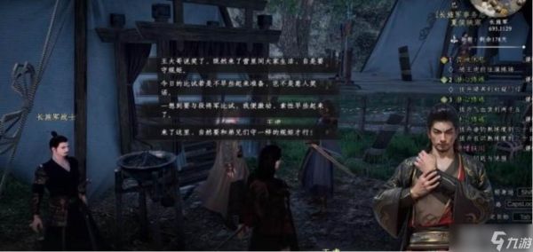 《下一站江湖2》长旌军怎么加入