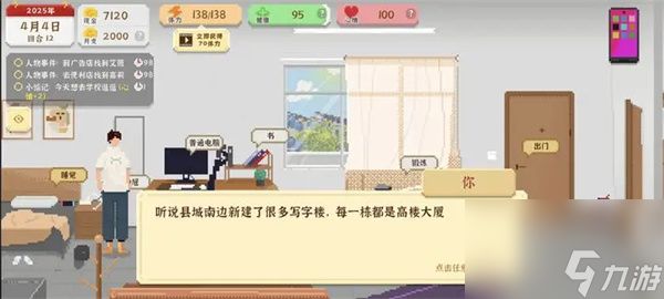 我独自生活设计路线新手开局攻略