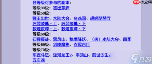 梦幻西游70级黄金分水岭：省钱省心的高性价比乐园