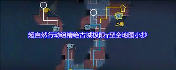 超自然行动组精绝古城极限┛型地图小抄怎么获取