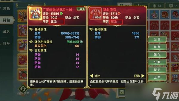 热血江湖归来阵营选择讲解