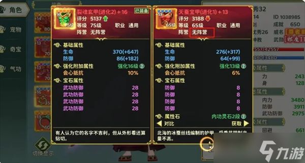 热血江湖归来阵营选择讲解