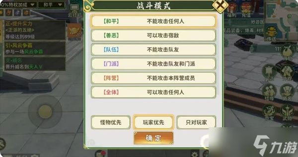 热血江湖归来阵营选择讲解