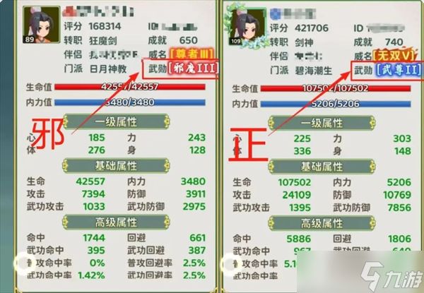 热血江湖归来阵营选择讲解