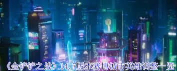 群雄时代义兵系统怎么玩