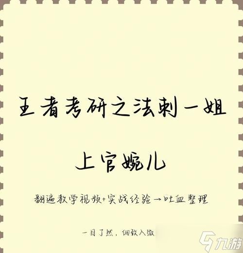 上官婉儿攻略（上官婉儿技能介绍）